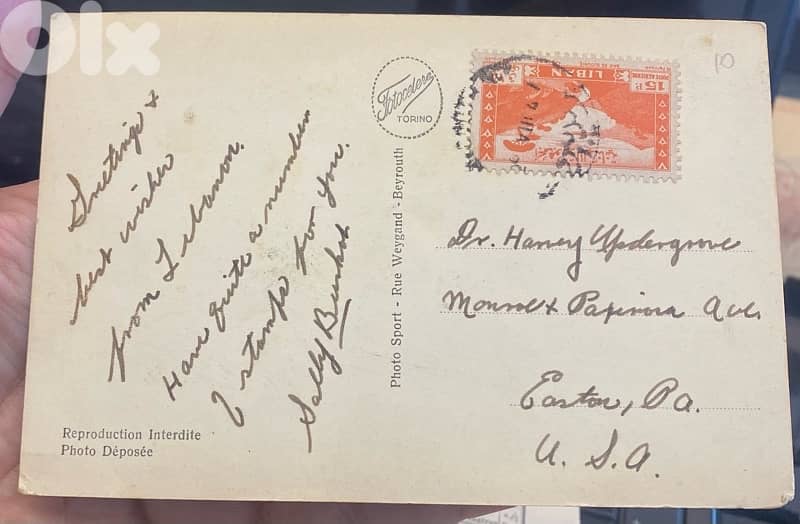 كرت بريد بيروت جبل الدروز السويداء سنة ١٩٤٧ 1