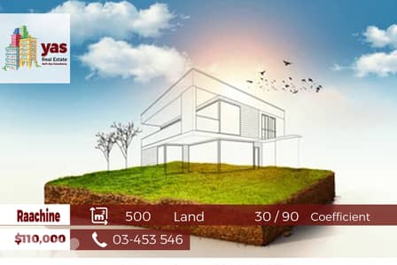 Raachine 500m2 | Residential Land | Coeff 30/90 | Catch | GA