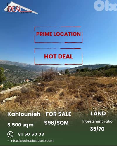 Land for sale in Kahlonieh Chouf عقار للبيع في كحلونيه الشوف