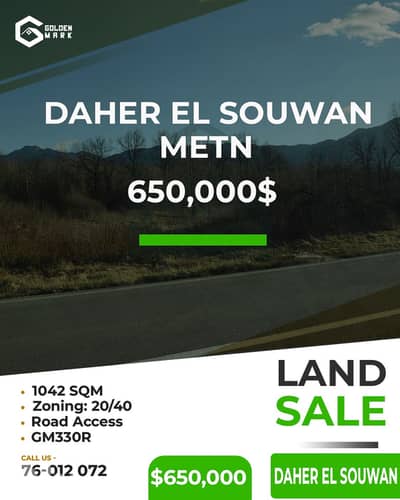 Land for sale in Daher El Souwan - أرض للبيع في ضهر الصوان