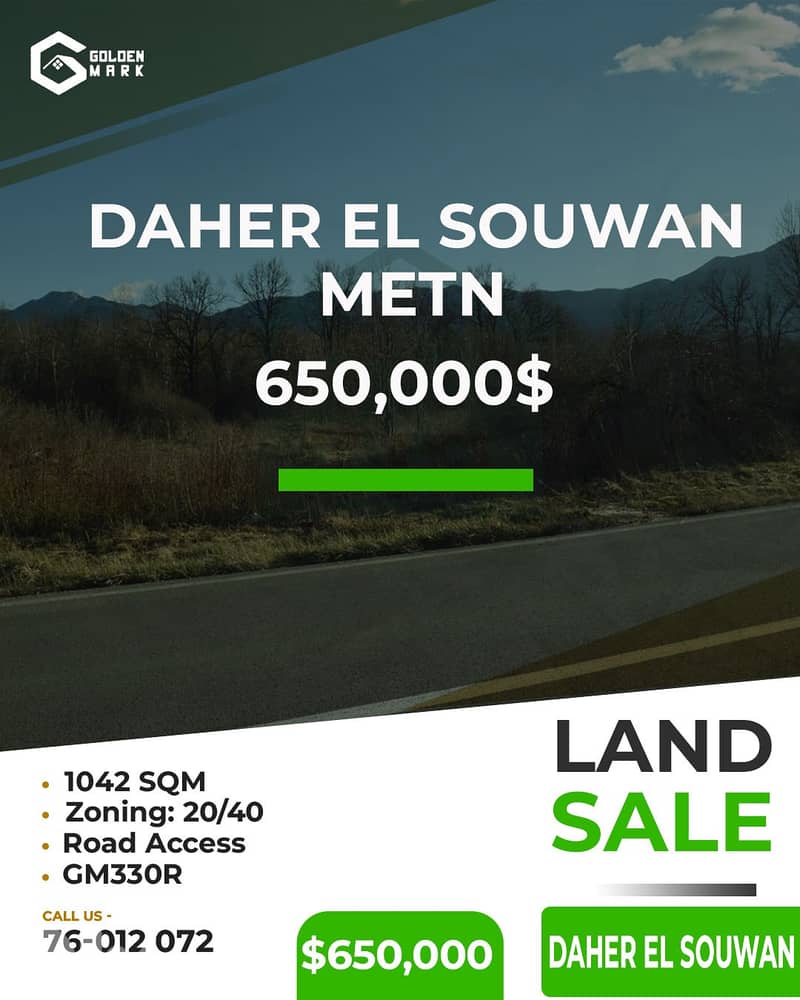 Land for sale in Daher El Souwan - أرض للبيع في ضهر الصوان 0