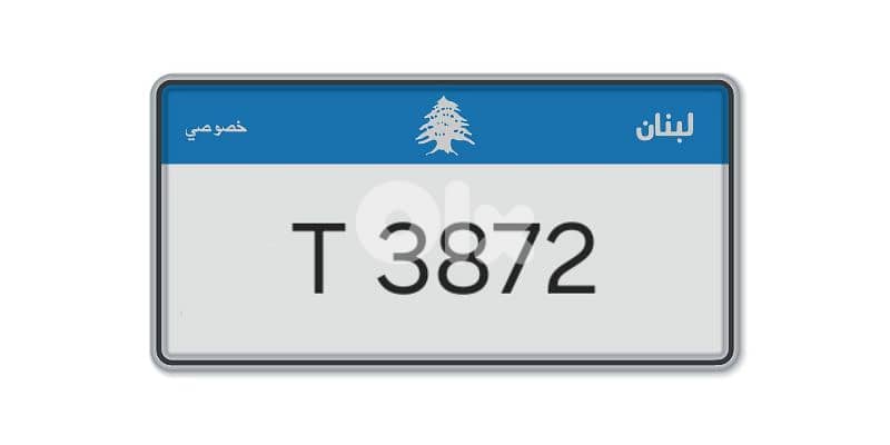 Number plate T3872 0