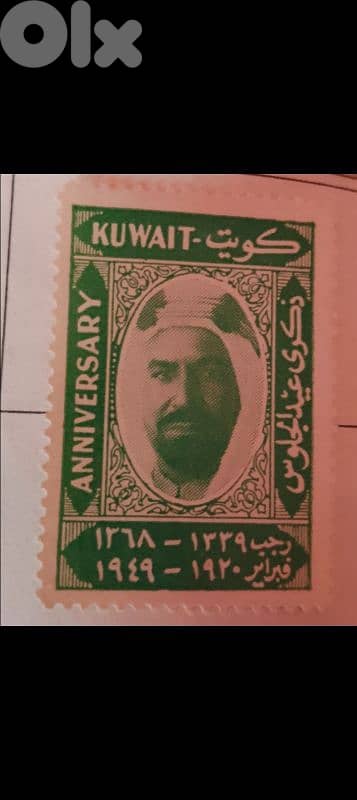 rare kwait memorial stamp