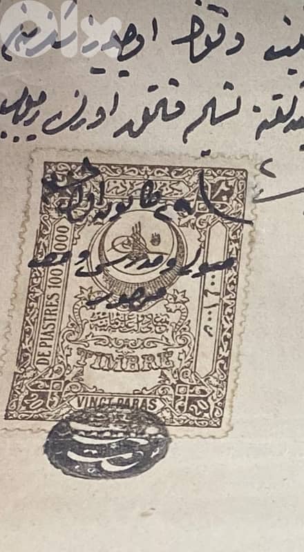 رسالة عثماني قديمة سنة ١٩١٠م ١٣٢٨ هجري وقف مدرسة 1