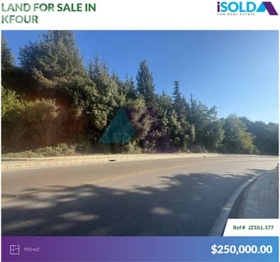 950m2 Prime Land for Sale in Kfour/Facing the Highway -أرض في الكفور