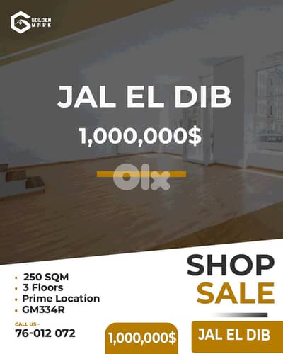 Shop for sale in Jal El Dib - محل للبيع في جل الديب