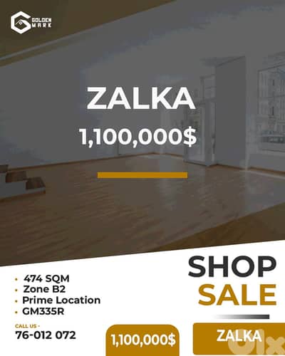 Shop for sale in Zalka - محل للبيع في زلقا