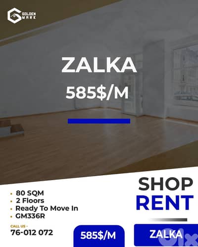 Shop for rent in Zalka - محل للإيجار في زلقا