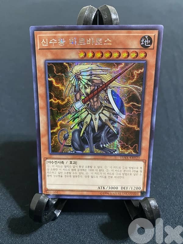 Yu-Gi-Oh! 14 Original Korean Prismatic Secret Rare Yugioh Cards 10