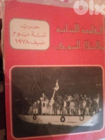 حرب المءة يوم