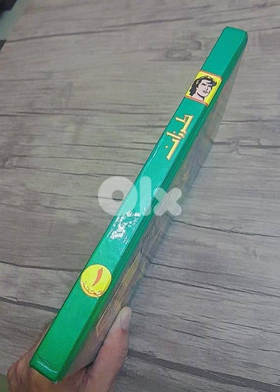 طرزان مجلد رقم ١ 1