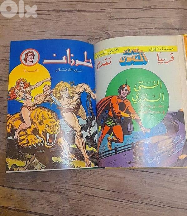 طرزان مجلد رقم ١ 2