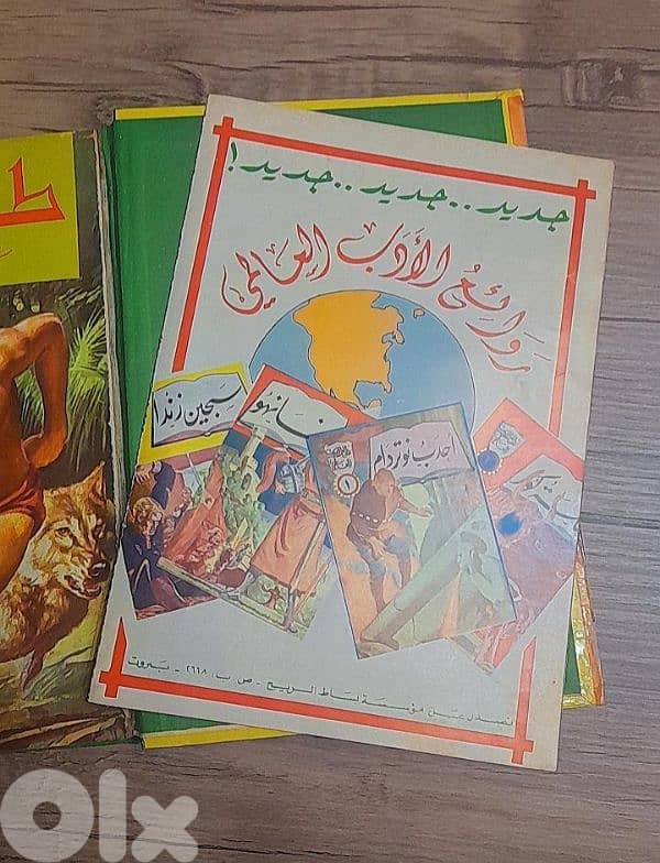 طرزان مجلد رقم ١ 3