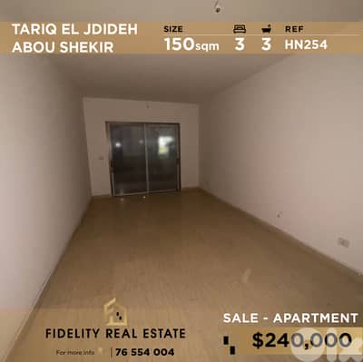Apartment for sale in Tariq El Jdideh HN254 شقة للبيع في طريق الجديدة
