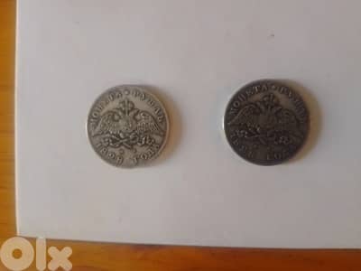 Russian 1 Rouble silver coin
