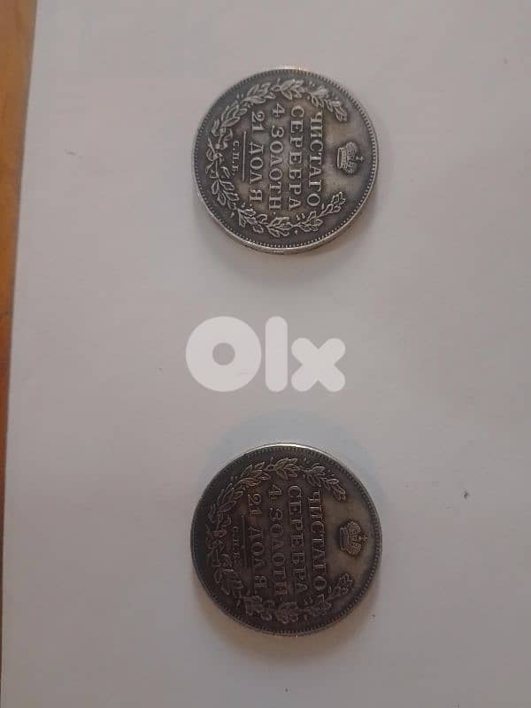Russian 1 Rouble silver coin 1