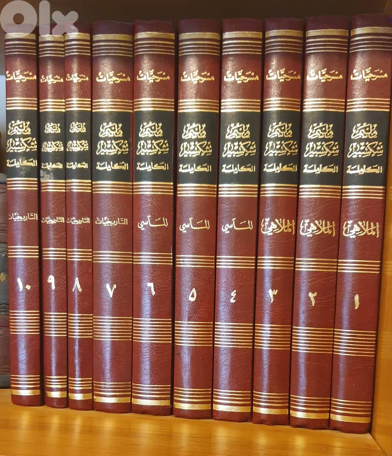 Shakespear plays in Arabic 0