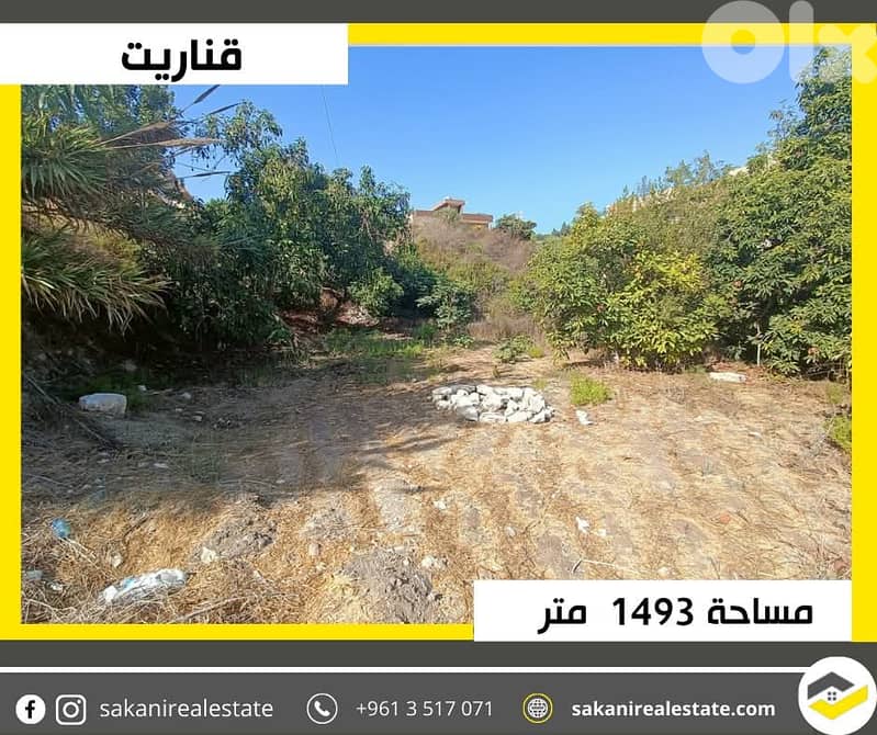 عقار مميز للبيع في قناريت 1