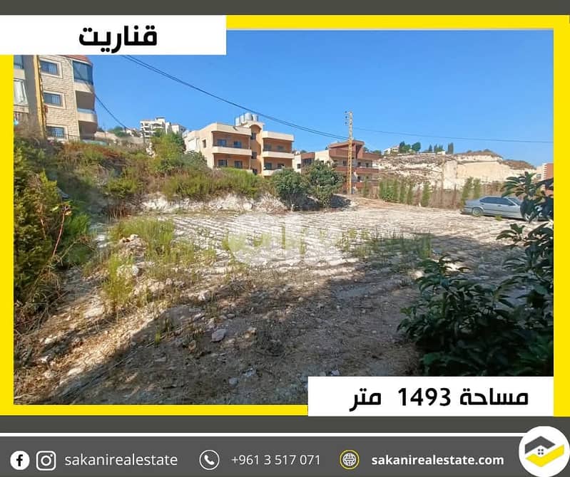 عقار مميز للبيع في قناريت 2