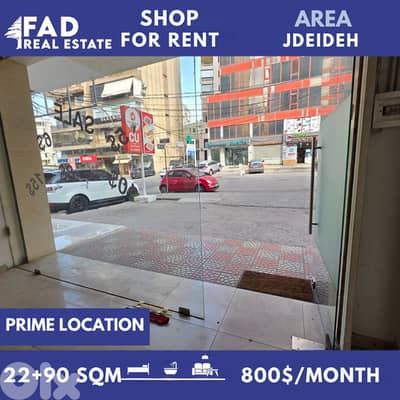 Shop For Rent In Jdeiden محل للايجار في الجديدة