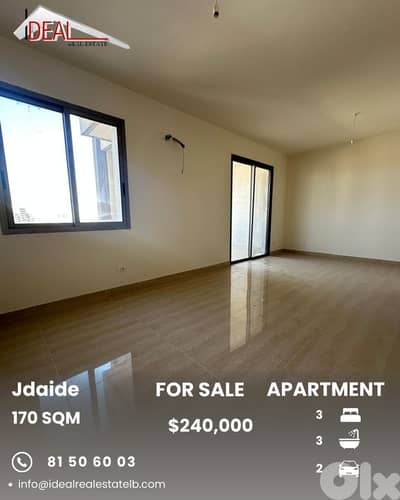 Apartment for sale in jdaide شقة للبيع في جديدة