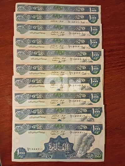 عشرة اوراق ألف ليرة الزرقاء الطويلة، التاريخ الاصعب 1992.