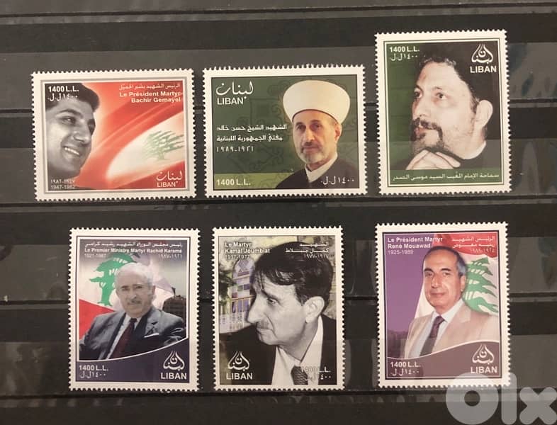 Martyrs Lebanon stamps 0