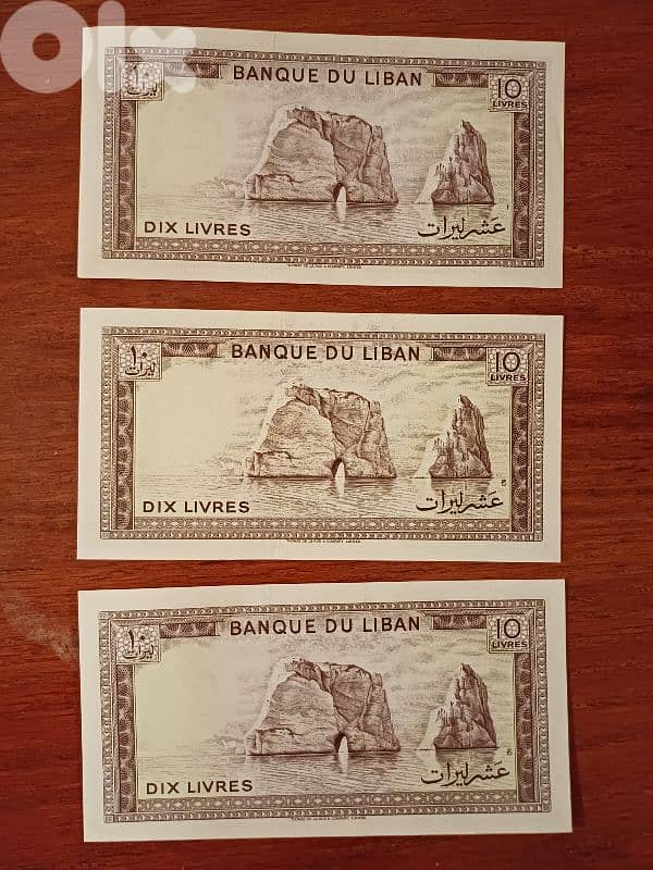 بندل ٣ اوراق ١٠ ليرات انسر ، ارقام مميزة 1