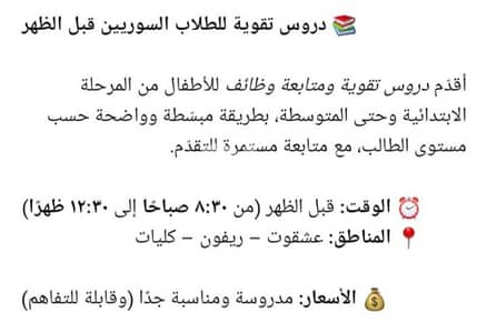 دروس خصوصية