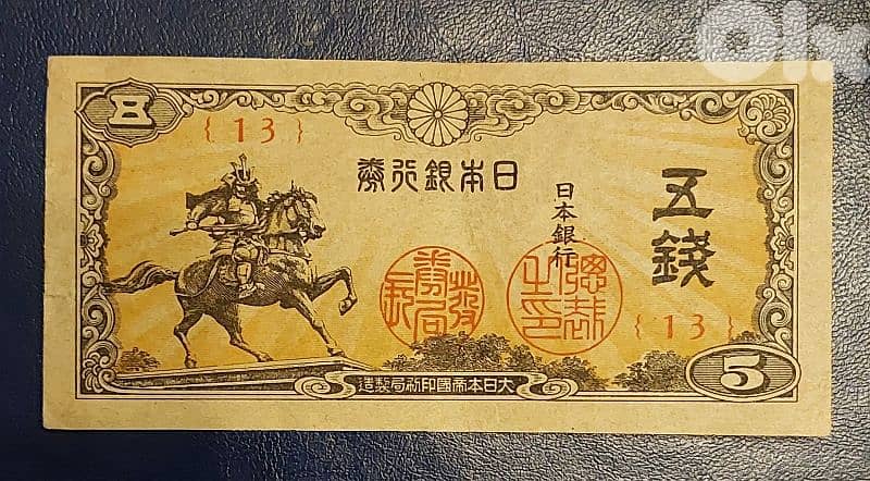 Japan Samurai 5 Sen 1944 WWII 0