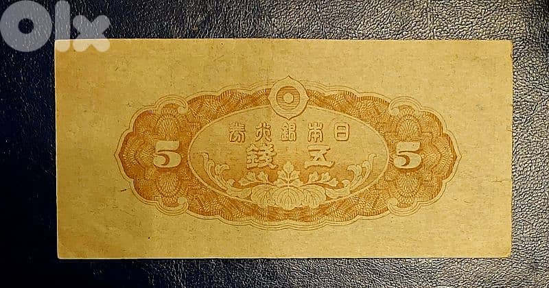 Japan Samurai 5 Sen 1944 WWII 1