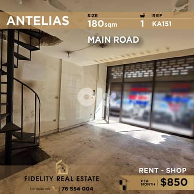 Shop for rent in Antelias KA151  محل للإيجار في  أنطلياس