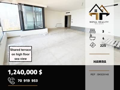 apartments for sale in hamra beirut شقق للبيع في حمرا بيروت