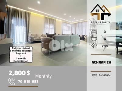 apartments for rent in Achrafieh beirut شقق للايجار في الاشرفية بيروت
