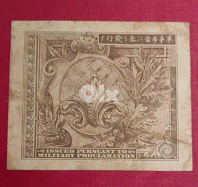 Japanese Military 10 Sen 1945 WWII 1