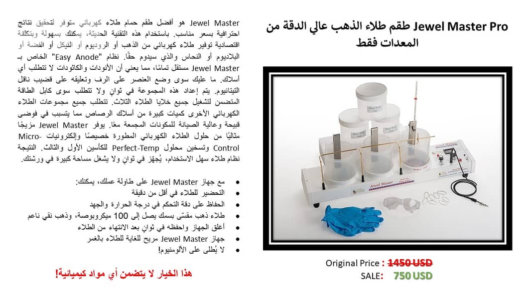 Gold Plating Machines 3