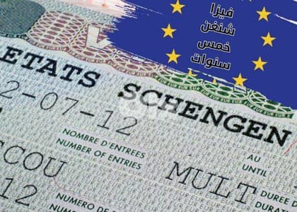 تأمين جميع المستندات اللازمة للسفارات