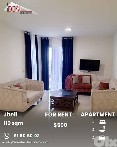 Apartment for rent in Jbeil شقة لايجار في جبيل