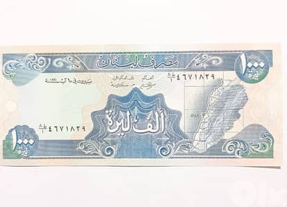 1000 ليرة لبنانية 1991 أنسر