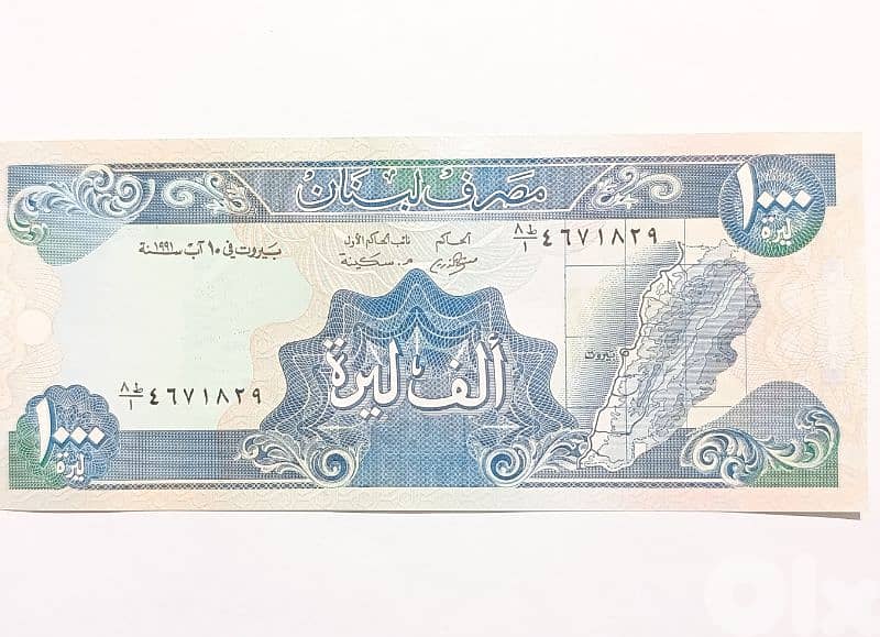 1000 ليرة لبنانية 1991 أنسر 0