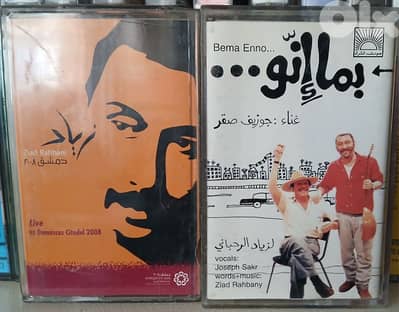 نشتري أرشيف موسيقى/ صور لزياد الرحباني ziad rahbani