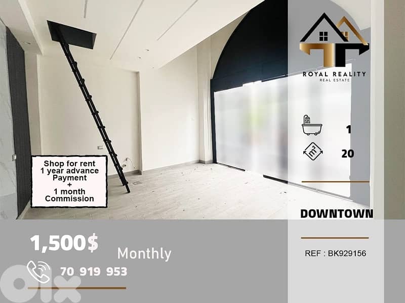 shop for rent in downtown beirut محل للايجار في وسط مدينة بيروت 0