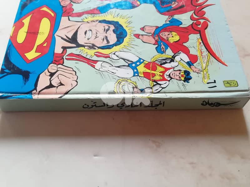 مجلد سوبرمان رقم 61  طبعة اصلية 1