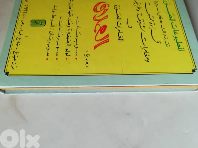 مجلد سوبرمان رقم 61  طبعة اصلية 2