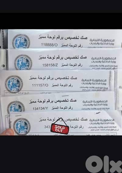 Special 6 digits for sale