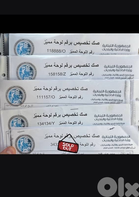 Special 6 digits for sale 0