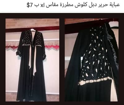 عباية حرير دبل كلوش