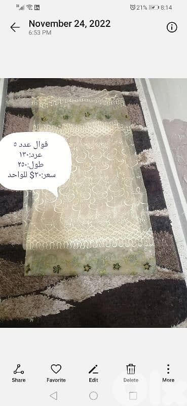 برادي جداد للبيع 4