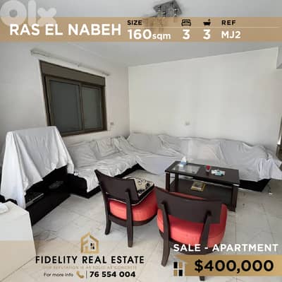 Apartment for sale in Ras El Nabeh MJ2 شقة  للبيع في رأس النبع