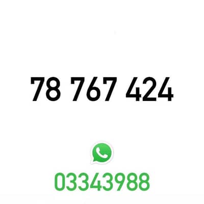 Touch Prepaid Mobile Number خط تشريج تاتش مميز